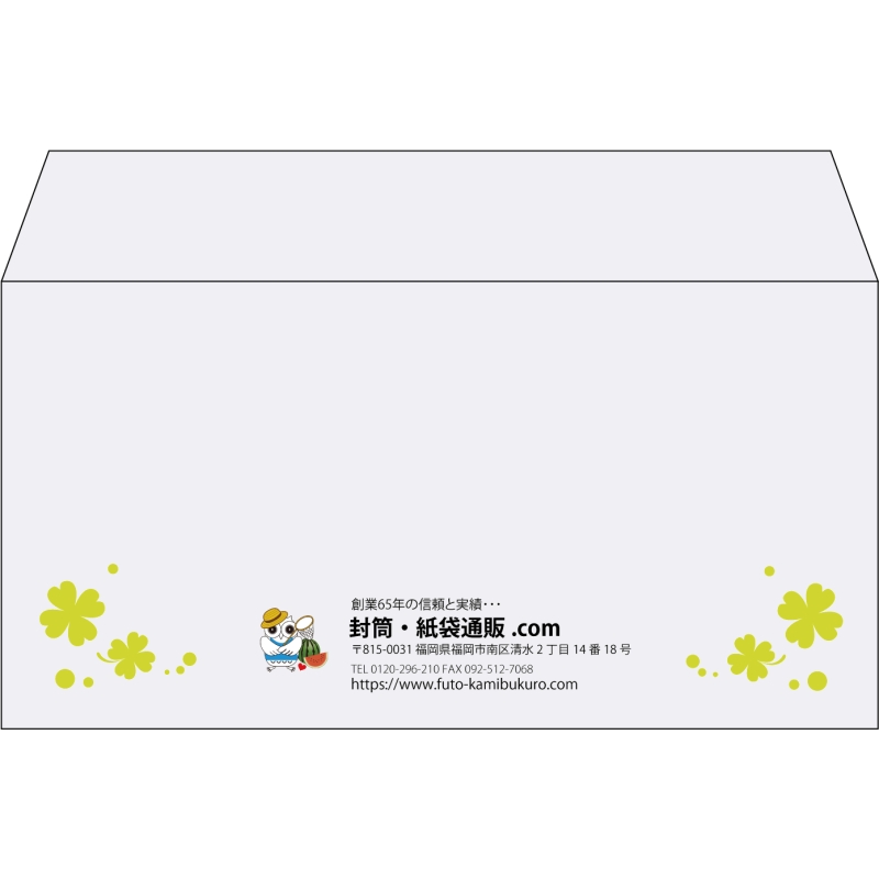 【既製品】洋長3(235x120mm)（〒枠なし）