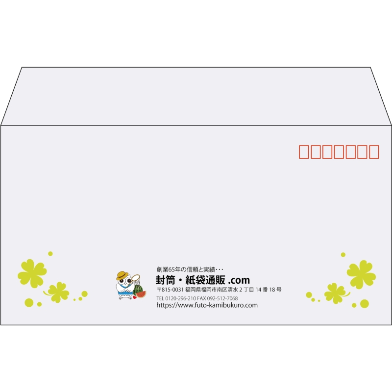 【既製品】洋長3(235x120mm)（〒枠あり）