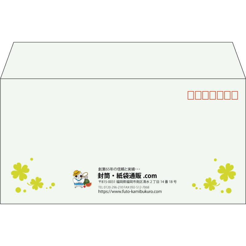 【既製品】洋長3(235x120mm)（〒枠あり）