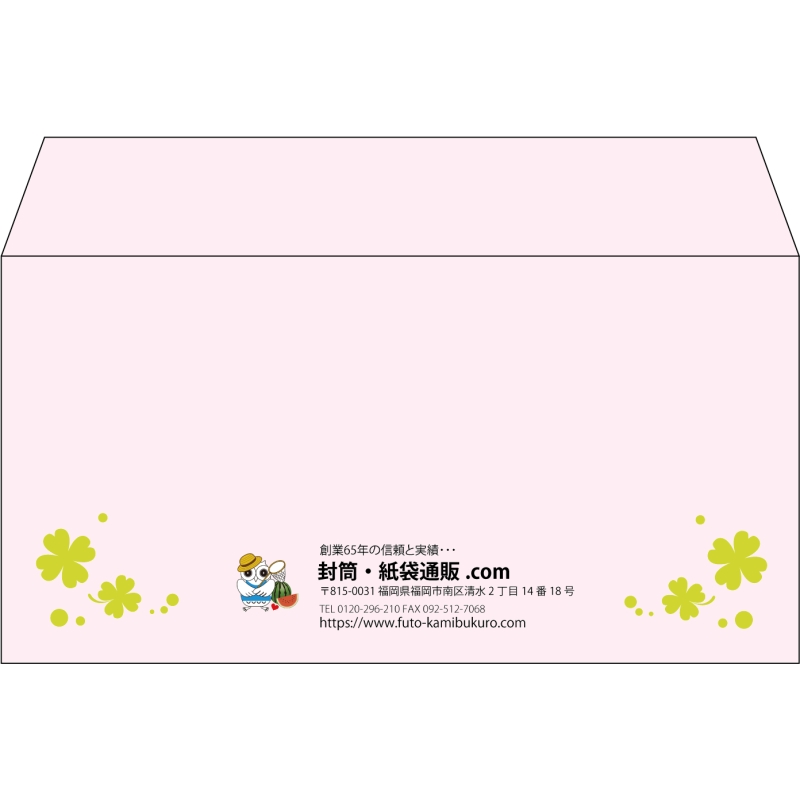 【既製品】洋長3(235x120mm)（〒枠なし）