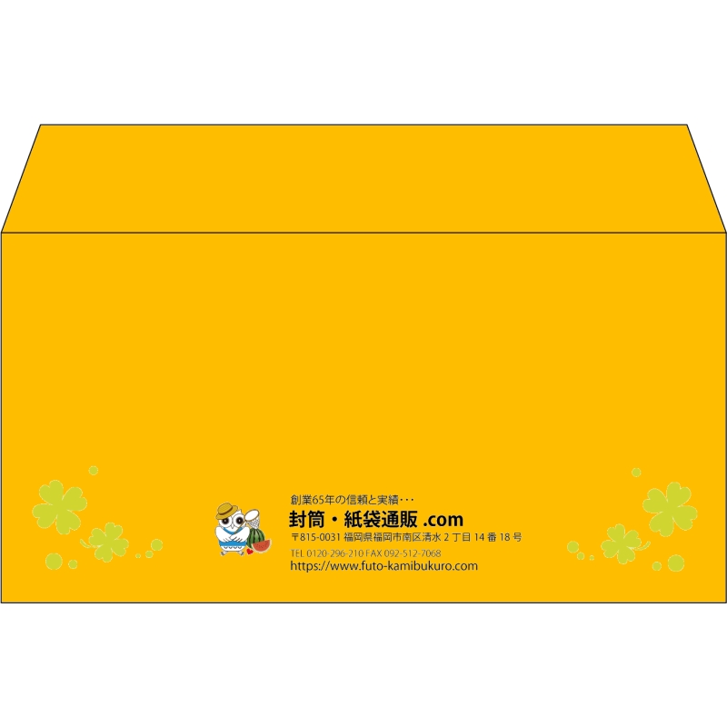 【既製品】洋長3(235x120mm)（〒枠なし）