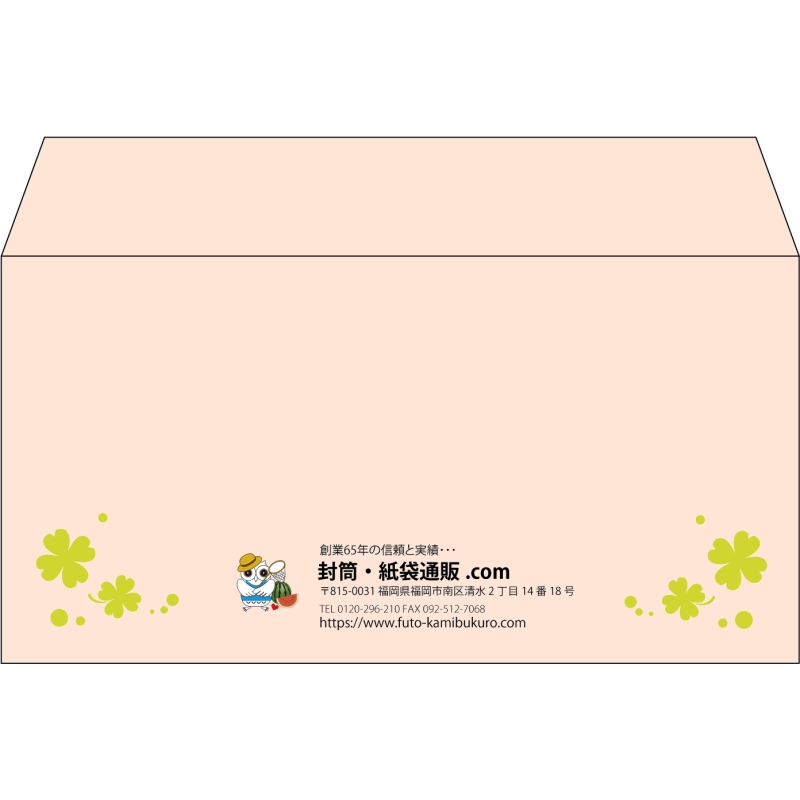 【既製品】洋長3(235x120mm)（〒枠なし）