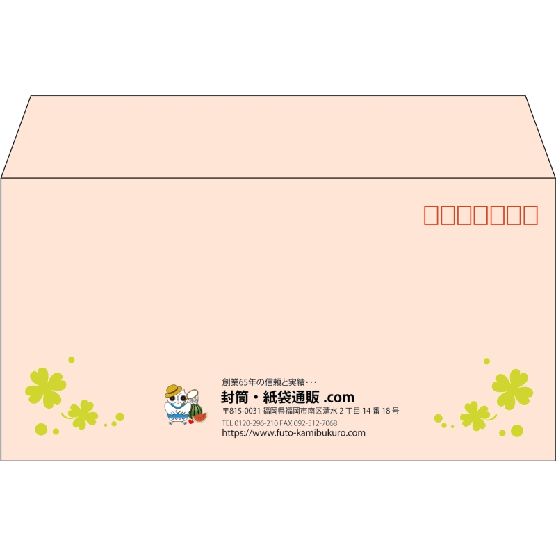 【既製品】洋長3(235x120mm)（〒枠あり）