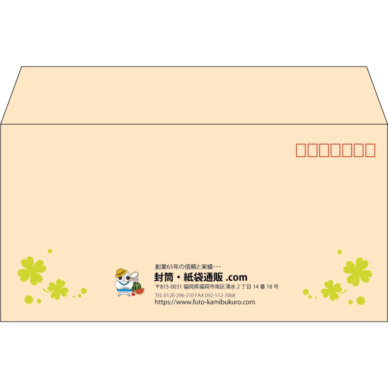 【既製品】洋長3(235x120mm)（〒枠あり）