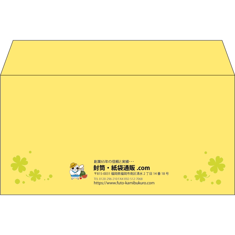 【既製品】洋長3(235x120mm)（〒枠なし）