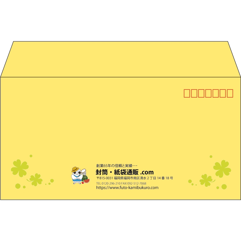 【既製品】洋長3(235x120mm)（〒枠あり）