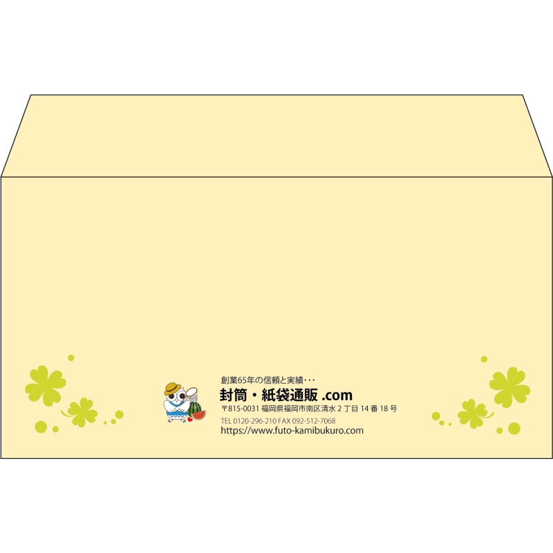 【既製品】洋長3(235x120mm)（〒枠なし）