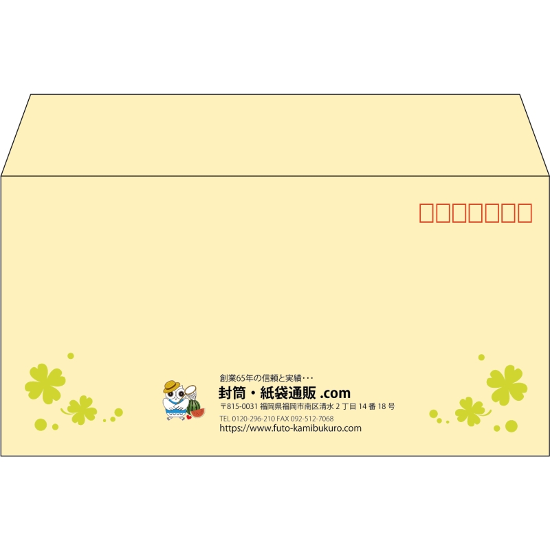 【既製品】洋長3(235x120mm)（〒枠あり）