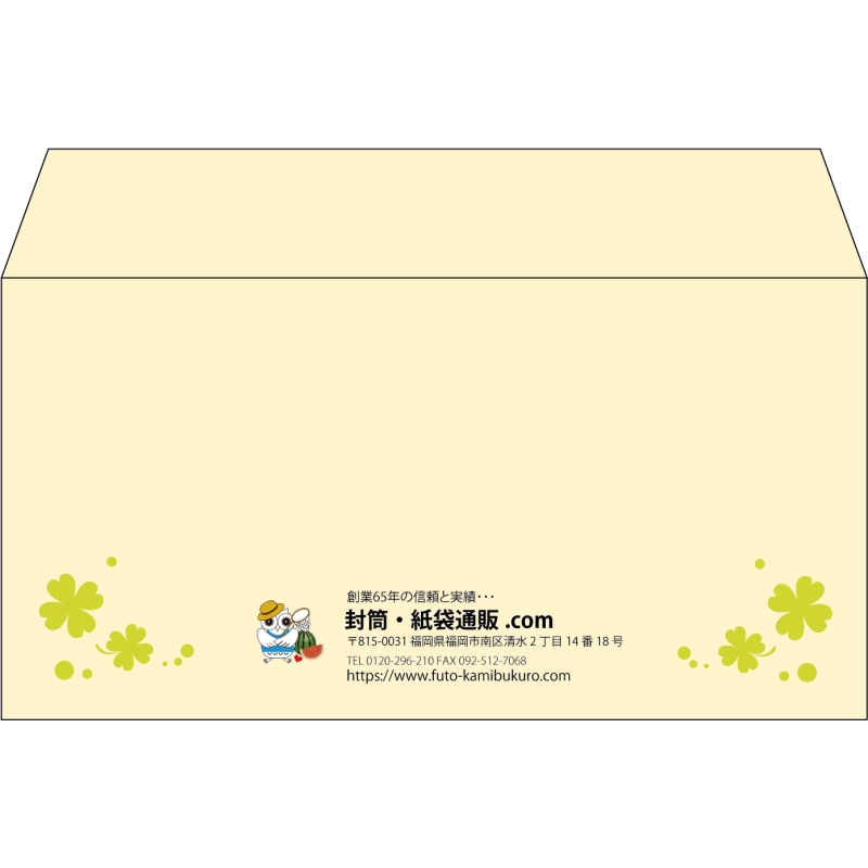 【既製品】洋長3(235x120mm)（〒枠なし）