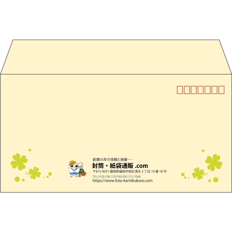 【既製品】洋長3(235x120mm)（〒枠あり）
