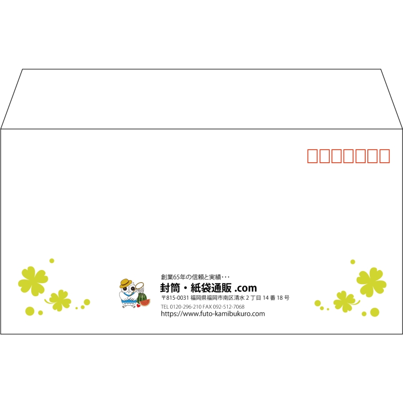 【既製品】洋長3(235x120mm)（〒枠あり）