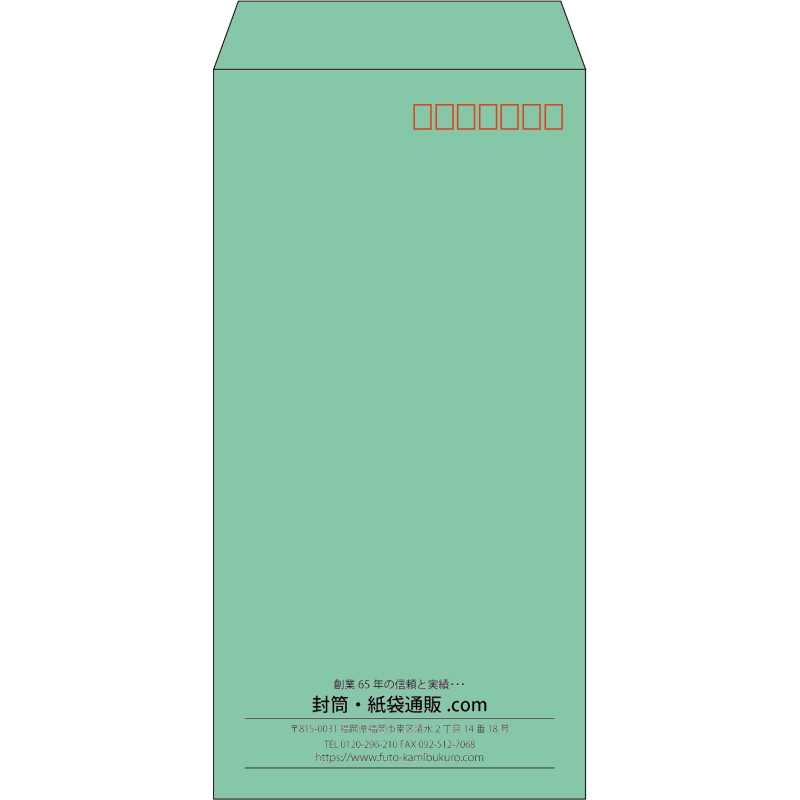 【既製品】長3(120x235mm)（〒枠あり）