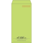 【既製品】長3(120x235mm)（〒枠あり）
