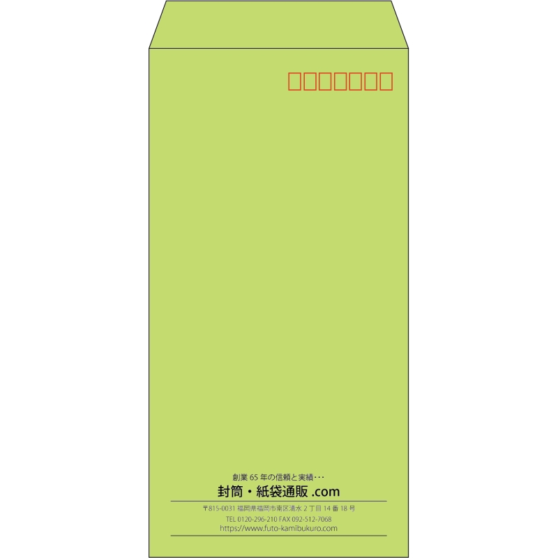 【既製品】長3(120x235mm)（〒枠あり）