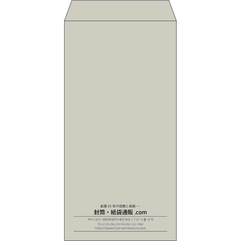 【既製品】長3(120x235mm)（〒枠なし）