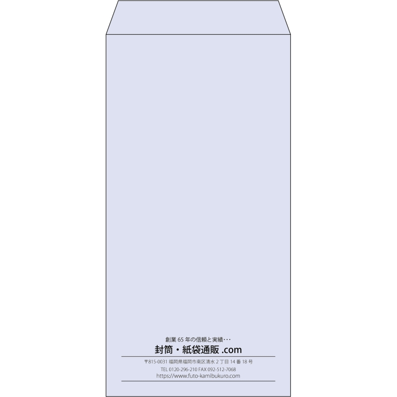 【既製品】長3(120x235mm)（〒枠なし）