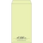 【既製品】長3(120x235mm)（〒枠なし）