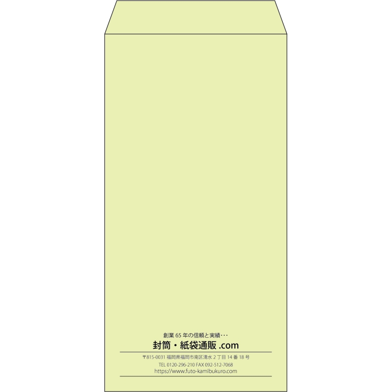 【既製品】長3(120x235mm)（〒枠なし）