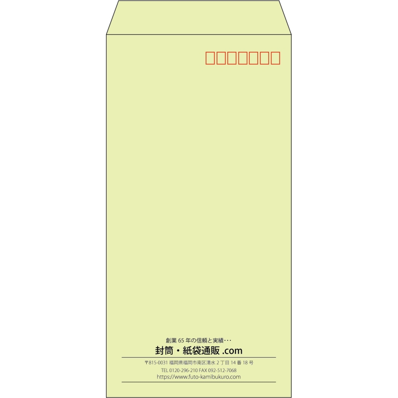 【既製品】長3(120x235mm)（〒枠あり）