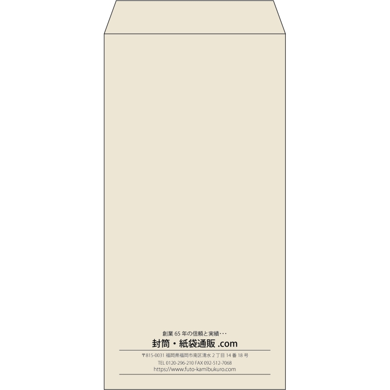 【既製品】長3(120x235mm)（〒枠なし）