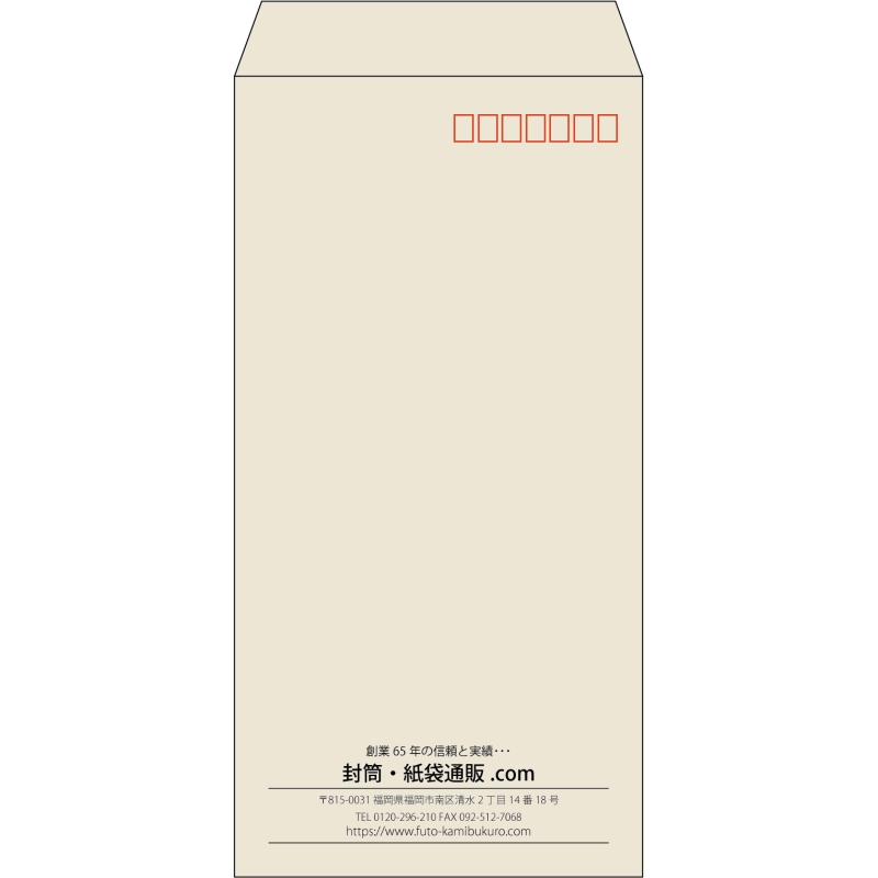 【既製品】長3(120x235mm)（〒枠あり）
