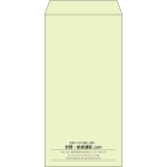 【既製品】長3(120x235mm)（〒枠なし）