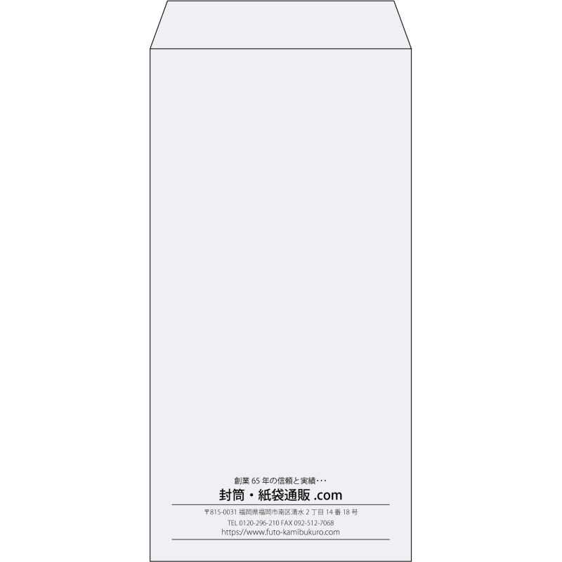 【既製品】長3(120x235mm)（〒枠なし）