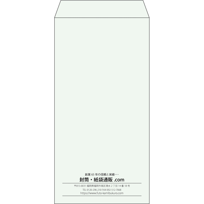 【既製品】長3(120x235mm)（〒枠なし）