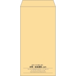 【既製品】長3(120x235mm)（〒枠なし）