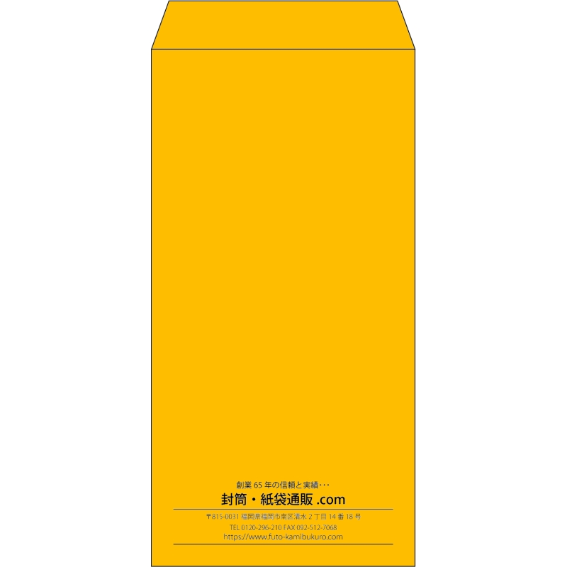 【既製品】長3(120x235mm)（〒枠なし）