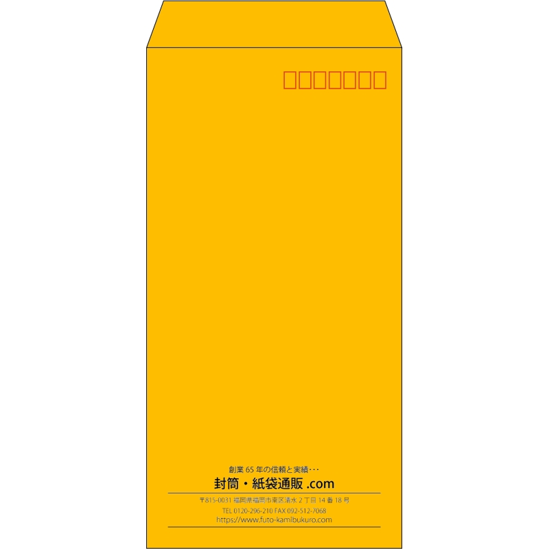 【既製品】長3(120x235mm)（〒枠あり）
