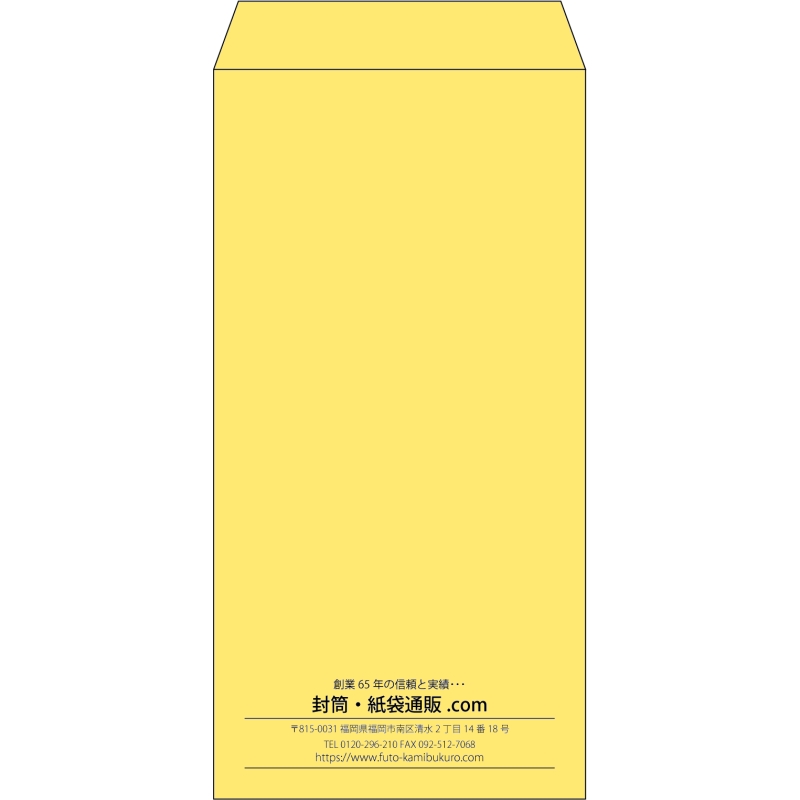 【既製品】長3(120x235mm)（〒枠なし）