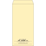【既製品】長3(120x235mm)（〒枠なし）