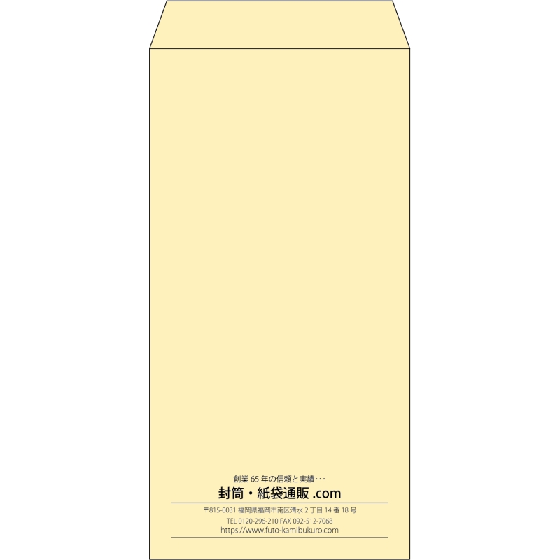 【既製品】長3(120x235mm)（〒枠なし）