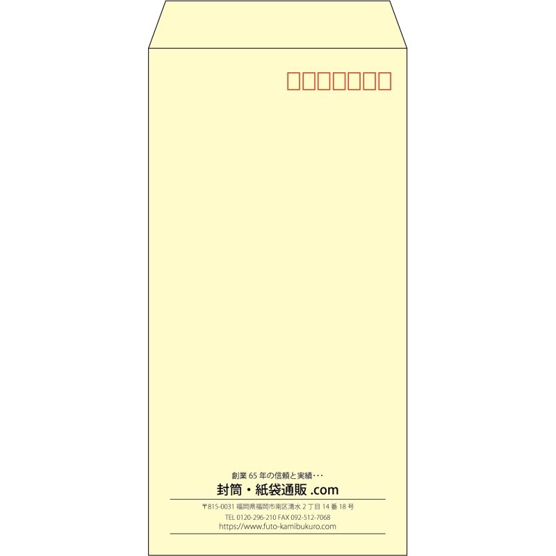 【既製品】長3(120x235mm)（〒枠あり）