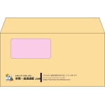 【既製品】洋長3窓付き(235x120mm)（〒枠なし）