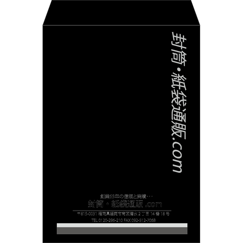 【既製品】角2(240x332mm)（〒枠なし）