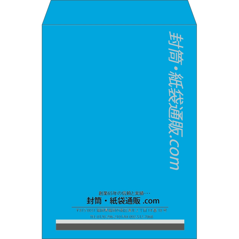 【既製品】角2(240x332mm)（〒枠なし）