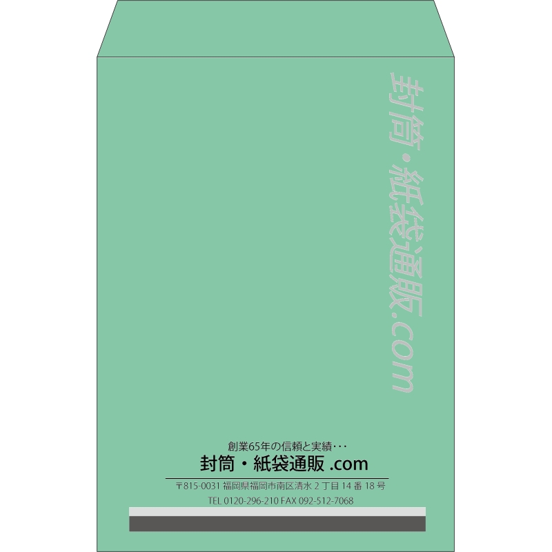 【既製品】角2(240x332mm)（〒枠なし）