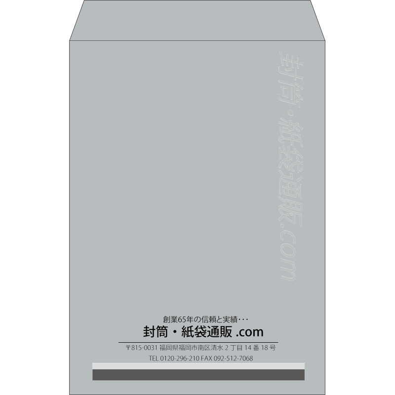 【既製品】角2(240x332mm)（〒枠なし）