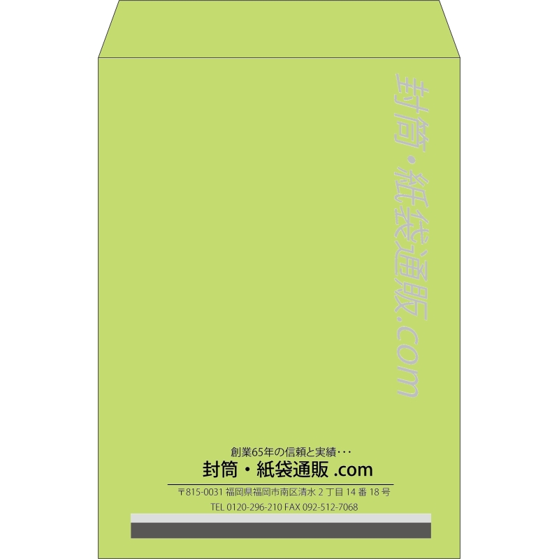 【既製品】角2(240x332mm)（〒枠なし）