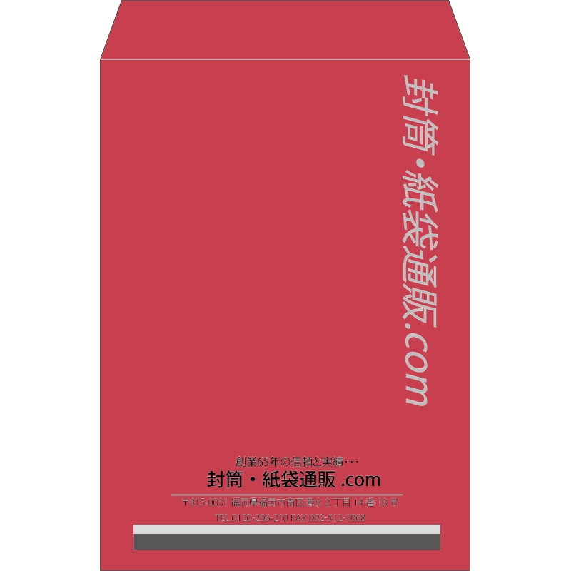 【既製品】角2(240x332mm)（〒枠なし）