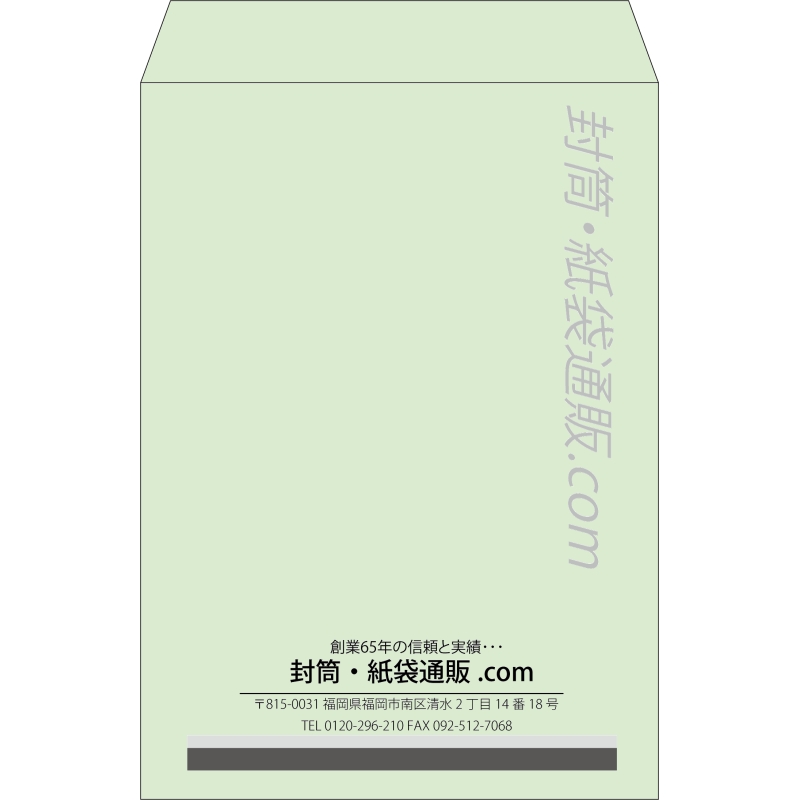 【既製品】角2(240x332mm)（〒枠なし）