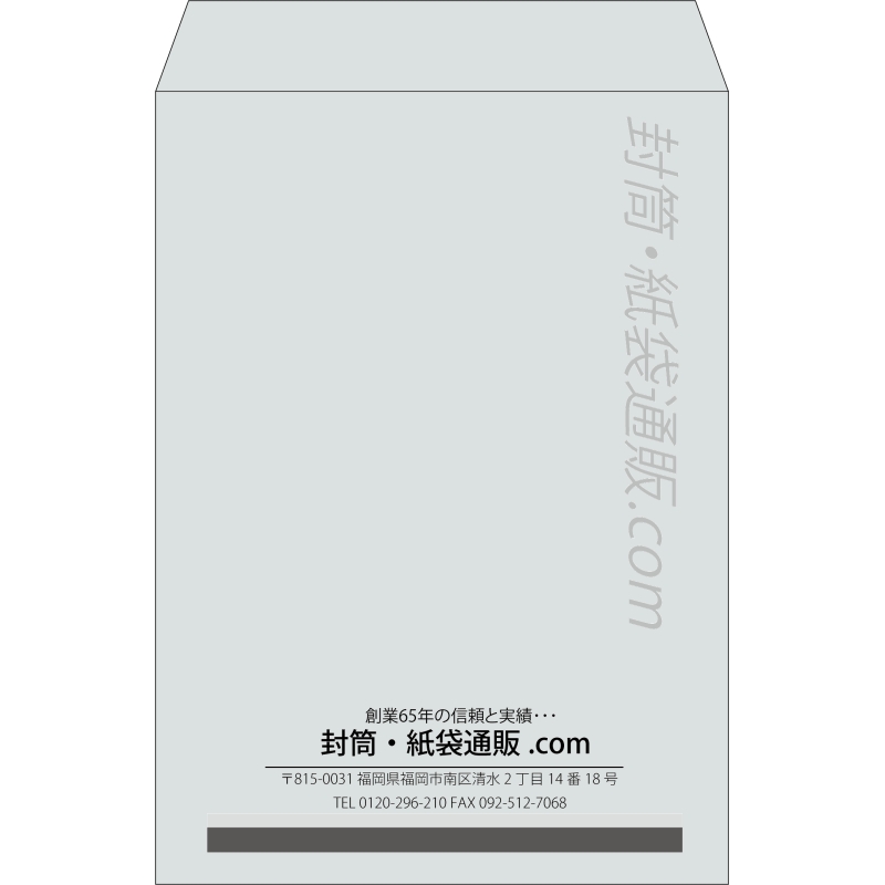 【既製品】角2(240x332mm)（〒枠なし）