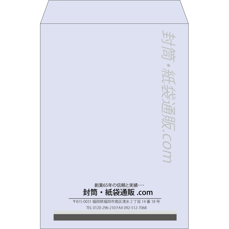 【既製品】角2(240x332mm)（〒枠なし）