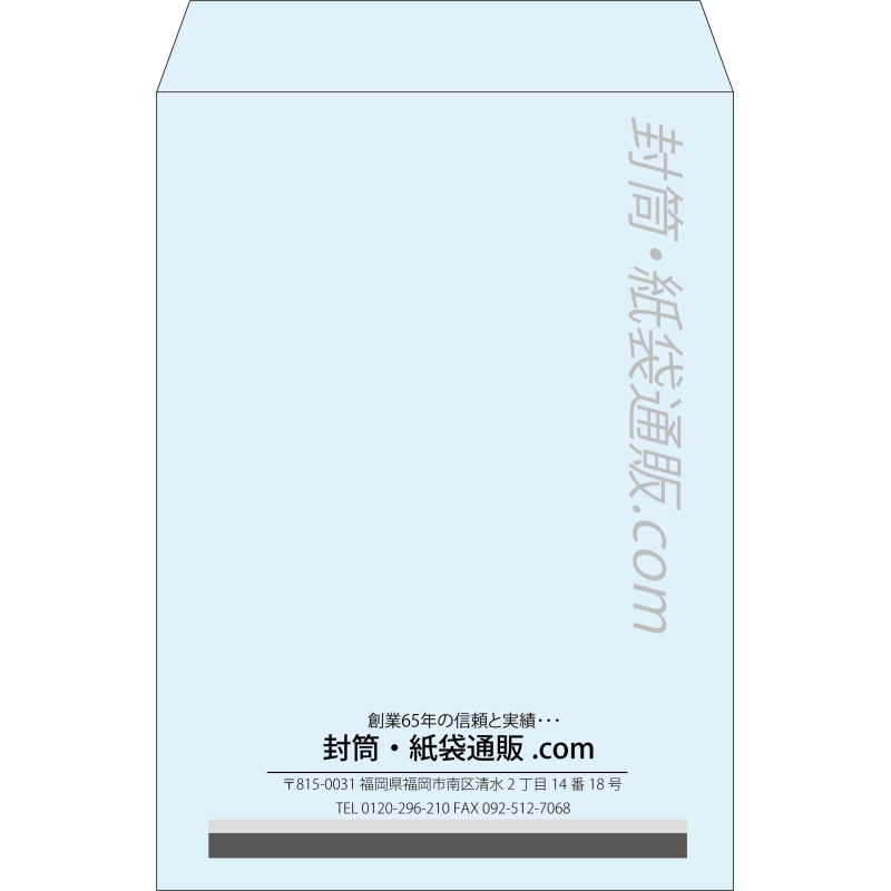 【既製品】角2(240x332mm)（〒枠なし）