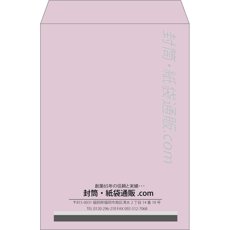 【既製品】角2(240x332mm)（〒枠なし）