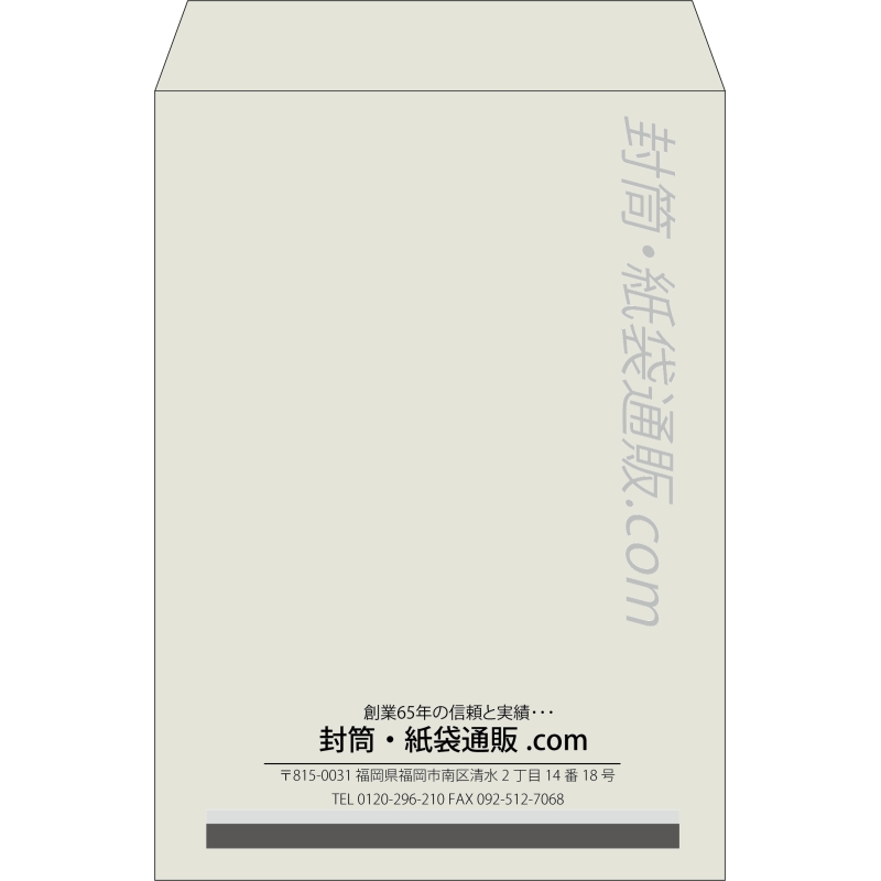【既製品】角2(240x332mm)（〒枠なし）