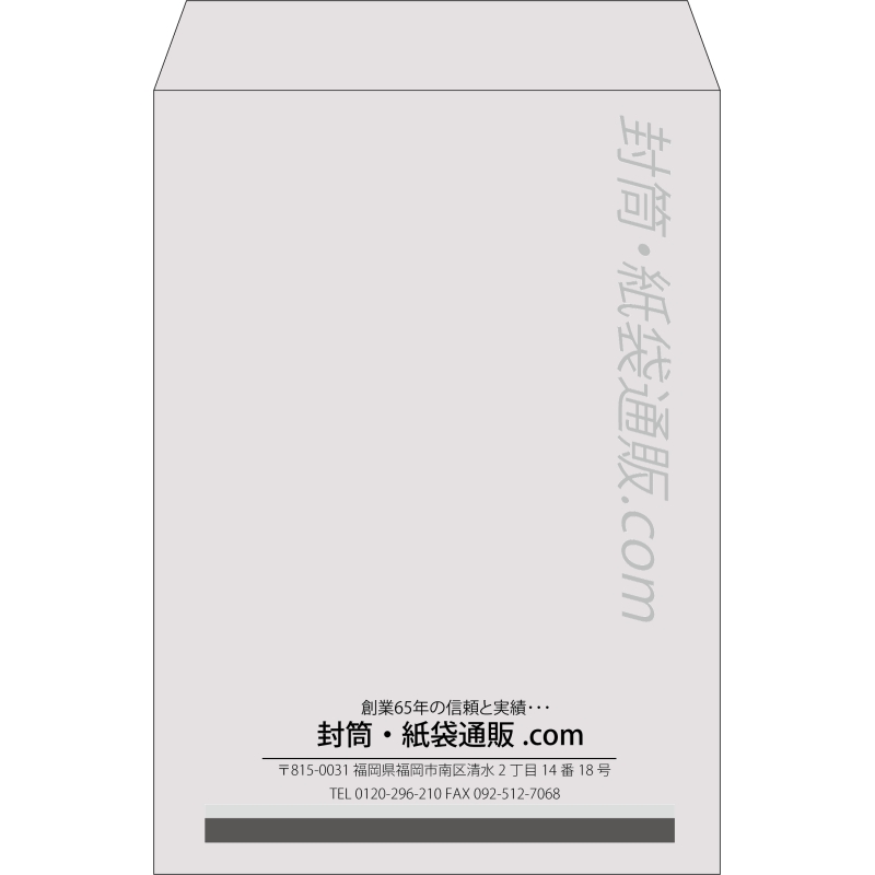 【既製品】角2(240x332mm)（〒枠なし）