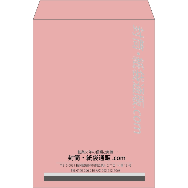 【既製品】角2(240x332mm)（〒枠なし）